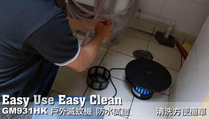 GS941HK戶外黑光滅蚊器 電子 捕 蚊 燈