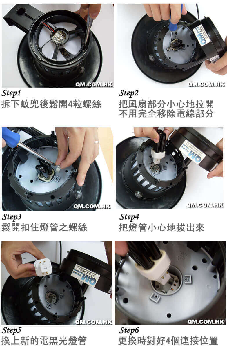 GS940HK戶外電黑光滅蚊機 滅蚊器滅蚊原理